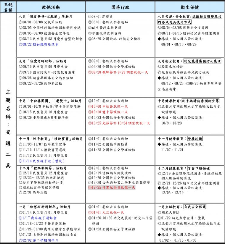 114上